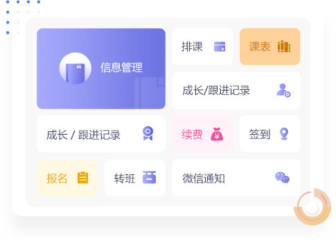 学员管理简单高效
