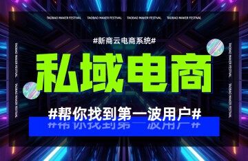 做私域电商的朋友,帮你找到第一波用户