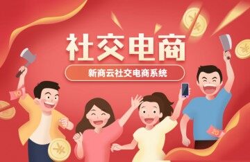 实体店如何快速转型，成为自带流量的社交电商